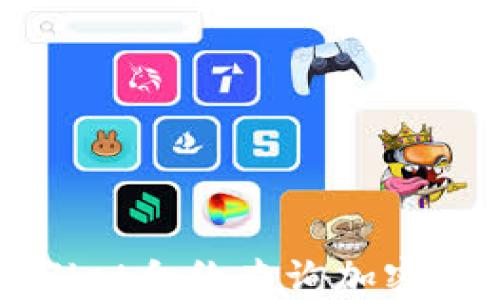 
如何通过TPWallet合约查询加密货币的实时数据