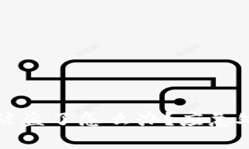 tpwallet币子被盗了怎么办？应急处理与安全防范