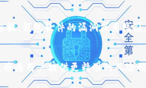 jiaotitpwallet最近被盗：如何保护你的数字资产安全/jiaoti  
数字钱包, 网络安全, 资产保护/guanjianci  

近年来，随着区块链和加密货币的迅速发展，数字钱包的使用人数也在不断增加。tpwallet，作为一个受欢迎的数字资产钱包，最近却发生了一起引人注目的被盗事件。这一事件不仅引起了用户的关注，也让许多人开始担心数字资产的安全性。在这个快速变化的科技环境中，保护我们的数字资产显得尤为重要。本文将详细探讨如何有效保护数字资产、tpwallet被盗事件的前因后果，以及后续用户应采取的安全措施。  

tpwallet被盗事件概述  
tpwallet被盗事件的发生无疑给用户敲响了警钟。事件的具体经过为用户在使用tpwallet时，发现其资产在未授权的情况下被转走。经过调查发现，这起事件可能是由于用户在访问假冒网站或下载恶意软件而导致的。网络钓鱼攻击、恶意软件和社交工程等手段都是导致账户被盗的重要原因。  
虽然tpwallet本身在安全性上有一定保障，但用户的操作习惯和安全意识却是决定资产安全的关键。例如，很多用户在使用数字钱包时，往往会忽视账户密码的强度或者不定期更换密码，这极大增加了账户被盗的风险。此外，再加上许多用户对网络安全知识的匮乏，也让黑客有可乘之机。  

如何保护你的数字资产  
要保护数字资产的安全，用户必须加强自身的安全意识，并采取有效的防护措施。以下是一些常见且有效的保护措施：   
strong1. 使用强密码：/strong好密码是保障账户安全的第一步。用户应该选择由字母、数字和符号组合而成的复杂密码，避免使用生日、电话号码等容易被猜到的个人信息。同时，定期更换密码也是好的习惯。  
strong2. 启用双重认证：/strong许多数字钱包提供双重认证功能，用户可以通过短信、邮件或者专用应用程序获取额外的验证码。启用双重认证后，黑客即使获得了用户的密码，也无法轻易登录账户。  
strong3. 当心网络钓鱼：/strong网络钓鱼攻击的手段层出不穷，很多用户在不知情的情况下点击了含有恶意链接的邮件或者消息。用户需保持警惕，避免访问不明链接，并定期检查官方渠道的信息。  
strong4. 使用硬件钱包：/strong对于持有大量数字资产的用户，硬件钱包是一种更加安全的选择。与传统的在线钱包相比，硬件钱包可以将用户的私钥保存在物理设备中，有效防止黑客攻击。  
strong5. 更新软件：/strong确保你的钱包软件和操作系统是最新的，及时更新补丁可以避免很多已知的安全漏洞。  

tpwallet的用户应该怎么做  
在tpwallet发生被盗事件后，用户不仅需要反思自身的安全措施，也要采取行动保障自己的资产安全。首先，用户应立即更改tpwallet的密码，并启用双重认证。此外，用户还应该检查账户的交易记录，查看是否有可疑交易并立即进行举报。  
其次，若用户发现自己的资产已经被盗，应尽快联系tpwallet的客服人员，确认被盗的资产是否有可能追回。同时，用户也可借助区块链的透明特性，追踪被盗资产的去向。  
此外，用户还可以借助社群力量，加入tpwallet用户群体，分享经验和信息。在这些社群中，用户可以取得关于如何提高安全性的建议，提升自身的防范意识。在这种互助氛围下，用户不仅能收获知识，还能增强对可能出现的网络威胁的警惕性。  

总结与展望  
通过tpwallet被盗事件，我们应该意识到数字资产安全的重要性。保护数字资产需要用户不断提高安全意识，采取有效的保护措施，并保持对新出现的威胁的警觉。未来，我们希望tpwallet能够进一步提升其技术安全性，同时开发更多用户友好的安全功能，帮助用户更好地保护他们的数字财富。   

可能相关问题  

问题1：如何分辨合法的数字钱包？  
在市场上，存在许多数字钱包提供商，用户在选择数字钱包时，首先应该关注其合法性和声誉。首先，用户可以查看该钱包是否具有合规的操作许可以及相关的监管信息。其次，可以通过用户反馈、评价和社区讨论来了解该钱包的实际使用体验。此外，钱包提供的安全措施，如双重认证、冷存储等也是评估其安全性的重要指标。通过这些手段，用户能够更好地选择一个安全可信赖的数字钱包。  

问题2：如果我的资产被盗，应该如何追回？  
当用户发现自己的数字资产被盗后，首先应该立即停用相关的钱包，避免进一步的损失。然后，需要积极联系相关的钱包提供商的客服，报告被盗情况，并希望获得支持。同时，用户还可以通过区块链浏览器追踪被窃资产的去向，若发现资产正在转移，可以在资产流向的平台或地点进行举报。此外，用户如认为自己是诈骗受害者，可以向警方报案，寻求法律保护。虽然追回资产几率较低，但有些平台会积极配合调查，尽量帮助用户恢复损失。  

问题3：如何提升个人的网络安全意识？  
提升个人的网络安全意识，首先需要用户定期关注网络安全相关的信息和课程。网站、论坛和社区中经常会分享网络安全的知识和经验，这对用户提高自我保护意识非常有帮助。其次，用户可以参加一些线上或线下的安全讲座或者培训活动，通过专家的分享学习更深入的网络防护知识。此外，定期检查自己的密码安全和设备安全设置也是保持专业意识的好方法。通过这些方法，可以有效提升个人的网络安全知识，降低风险系数。  

问题4：使用数字钱包有哪些风险？  
使用数字钱包的风险主要包括网络安全风险、操作风险、技术风险等。网络安全风险通常是指遇到网络钓鱼、黑客攻击等情况；操作风险则来源于用户的操作失误，如误发款项、错误设置等；技术风险亦不可忽视，钱包软件的漏洞或系统崩溃可能会导致资产丢失。因此，用户在使用钱包时不应忽视风险的多样性，需提高警惕，随时关注钱包的安全动态，合理应对潜在风险。  

问题5：数字资产的未来安全趋势是什么？  
随着区块链技术的不断发展，数字资产的安全趋势也在不断演进。未来，我们可能会看到更为先进的加密技术和安全协议的广泛应用，这将大幅提升数字钱包的安全性。同时，人工智能和大数据技术的结合，将为用户提供更精准的风险预警和实时监控。此外，用户教育也将成为重要的组成部分，更多的钱包提供商会致力于提高用户的安全意识，从而形成一个更加安全的数字资产环境。  