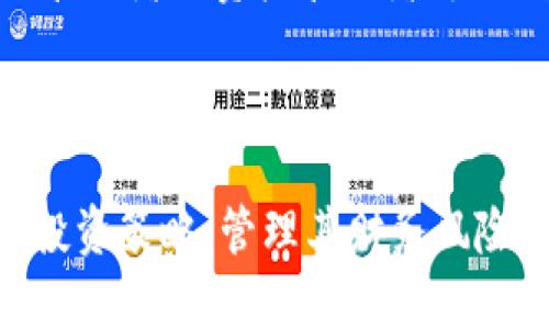 通过TPWallet观察账户：完美理解区块链资产管理
TPWallet, 观察账户, 区块链资产管理/guanjianci

通过TPWallet观察账户：完美理解区块链资产管理

在日益发展的区块链和加密货币的世界中，资产管理愈发重要。TPWallet作为一个多链数字钱包，提供了一种方便的方式来管理加密资产。其中，观察账户是一个独特且重要的功能，让用户可以以安全和便捷的方式监控他们的加密资产状况。

### 什么是TPWallet？

TPWallet是一个专为加密货币用户设计的钱包，它支持多种区块链资产，主要包括Ethereum（以太坊）、ERC20代币以及多种公链和私链资产。TPWallet不仅具备集中管理多个地址的能力，还拥有高安全性和便捷性。用户可以通过TPWallet方便地进行资产的存储、发送和接收。其用户友好的界面使得即使是初学者也能快速上手。

### 观察账户的概念

观察账户是一种特殊类型的账户，用户不需要保留该账户的私钥即可监控其上余额和交易状况。换句话说，观察账户是随时可以查看的一种账户，它允许用户追踪特定地址的资产，而不涉及对这些资产的管理权。这样的设计对于那些希望监控市场动态的用户极为重要。

#### 为什么需要观察账户？

1. **安全性**：用户不需要提供私钥，避免因私钥泄露而造成资产损失。
2. **轻松监控**：用户可以实时查看他们关心的任何账户的资产情况，获取最新交易信息。
3. **无处不在**：观察账户可以用于任何地址，有效轻松地布置资产监控。

### 如何使用TPWallet的观察账户功能

使用TPWallet的观察账户功能相当简单。用户只需按照以下步骤进行：

1. **下载并安装TPWallet**：可在App Store或Google Play下载。
2. **创建或导入钱包**：如果你是新用户，可以选择创建新钱包，或若你已有钱包则可以直接导入。
3. **设置观察账户**：在主界面中，选择“添加观察账户”，输入目标地址（即您希望监控的钱包地址）。
4. **监控状态**：一旦添加，您将能够实时追踪该地址的余额和交易记录，而无需任何额外操作。

### 观察账户的特性

#### 1. 实时更新

TPWallet的观察账户能够实时更新余额及最新交易状态，让用户可以精准把握资产动态。您可以在主界面方便地查看所有已添加的观察账户，进一步了解他们的资产变动情况。

#### 2. 无需私钥

使用观察账户，用户无需持有私钥即可监控资产，这为用户提供了更高的安全性和隐私保护。在风险较高的环境中，这一特性尤为重要。

#### 3. 多地址支持

TPWallet支持同时监控多个地址，用户可以将各种代币和资产进行集中管理，避免在不同平台上频繁切换的麻烦。这种灵活性深受大量投资者的喜爱。

### 观察账户的应用场景

#### 1. 投资监控

对于投资者而言，观察账户意味着他们可以随时随地监控其投资组合的表现。当市场发生波动时，能够及时把握信息，从而做出明智的投资决策。

#### 2. 资金安全监测

观察账户是一个有效的手段，可以帮助资金管理者监测各类账户的资金流动，确保没有异常的活动。尤其是在进行多方交易时，实时的监测能够降低资产损失的可能性。

#### 3. 学习与研究

区块链技术持续发展，观察账户对于研究者和学习者而言，提供了一个极佳的案例。通过观察不同地址的交易情况，用户可以学习到不同的市场运作模式和经济学原理。

### 可能相关的问题

#### 问题一：如何确保观察账户的安全性？

观察账户由于不涉及私钥，因此风险相对较低，但仍有需要注意的安全事项。

如何确保观察账户的安全性？

首先在使用观察账户之前，用户需要确保所使用的钱包是官方渠道的正规软件，避免下载来源不明的应用程序。其次，用户在添加观察账户时，应确保提供的地址准确无误，防止连接到恶意账户。在观察账户监控过程中，建议用户定期检查是否有任何异常或可疑的活动。同时，用户应该保持他们手机及登录设备的安全，定期更新密码，增强安全性。

### 问题二：TPWallet的观察账户是否可以进行交易？

观察账户不具备进行交易的能力，这是其一大特性。

TPWallet的观察账户是否可以进行交易？

需要明确的是，观察账户本身只用来监视资产的余额，不具备管理或发送/接收资产的能力。用户不能直接在观察账户中进行交易。如果用户希望进行交易，那么他们需要使用相应的主账户进行操作。当用户需要转移资产时，可以到主账户中管理其私钥，进行实际的资金操作。

### 问题三：是否可以删除观察账户？

用户可以根据需要删除观察账户。

是否可以删除观察账户？

是的，TPWallet允许用户自由添加和删除观察账户。用户可以在任何时刻，根据资产的关注程度决定是否保留某个观察账户。在观察账户的界面上，通常会有明显的删除选项，用户只需确认无误即可快速删除。删除后，该账户将不再出现在监控列表中，但无需担心丢失任何信息。

### 问题四：观察账户支持哪些区块链？

观察账户支持TPWallet所支持的所有区块链。

观察账户支持哪些区块链？

TPWallet的观察账户功能广泛支持多种公链和私链，包括Ethereum、比特币、EOS等主流区块链。与此同时，观察账户也支持多种ERC20及其他代币。这使得用户能够灵活监控不同区块链上的多个资产，为资产管理提供了极大的便利。需要注意的是，某些新兴链可能会存在观察功能尚未完善的情况，建议在使用前查看TPWallet的官方支持列表以确保其兼容性。

### 问题五：观察账户能否用于多用户监控？

观察账户本身是一个私密功能，但有办法实现多用户监控。

观察账户能否用于多用户监控？

观察账户旨在为个人用户提供简单、安全的监控选项，然而用户可以通过分享其钱包链接或展示账户详情给其他用户，来实现多用户的监控类需求。在实际使用中，团队管理者或资产管理者可以利用这一功能，几个人共同关注一个帐户的资产状况。但是需要注意的是，分享观察账户地址应谨慎，确保共享的对象有信任基础，以避免信息泄露和潜在的安全隐患。

### 结论

TPWallet的观察账户无疑是一个创新的功能，它为用户提供了一种安全、便捷的方式来监控区块链资产。在快速变化的市场中，观察账户使得用户能够更灵活地调整其投资策略，管理其财务风险。无论是个人投资者还是企业用户，都能够充分利用这一工具，更好地驾驭数字资产的复杂世界。