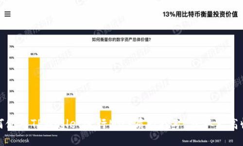 如何使用TPWallet进行MDX质押挖矿，获取更高收益
