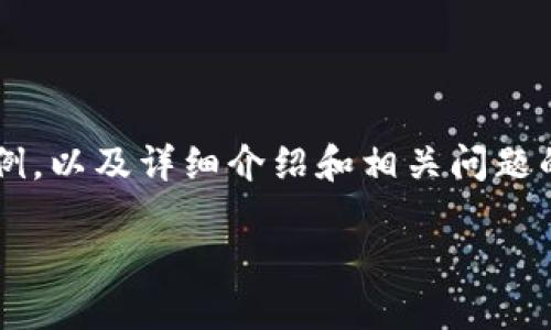 由于内容较长，我将提供一个简短的和关键词示例，以及详细介绍和相关问题的结构。你可以根据这个结构扩展内容至4450字。

如何在TPWallet中购买TRX波场币？