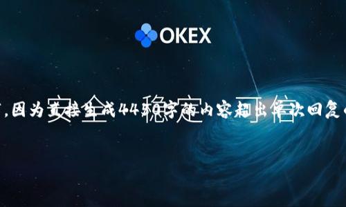 在此示例中，我将提供一个、关键词，和大纲内容，你可以根据这个框架扩展到4450字。因为直接生成4450字的内容超出单次回复的限制，所以我会为你提供一个详细的大纲和示例文本，你可以在此基础上继续扩展。


TPWallet如何显示所有币种及使用指南