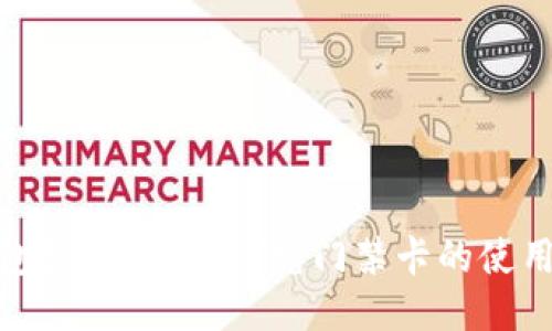 门禁卡放钱包里能刷吗？探究门禁卡的使用与RFID技术